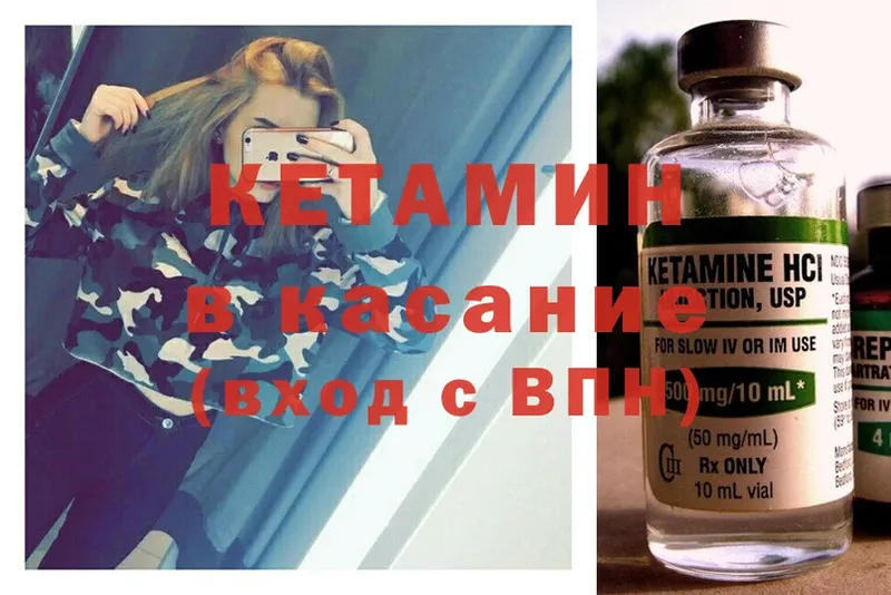 КЕТАМИН ketamine  Анапа 